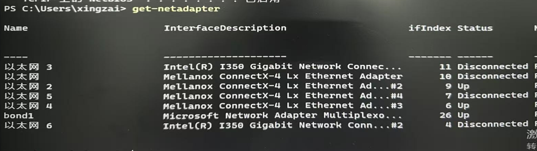 网卡列表查看