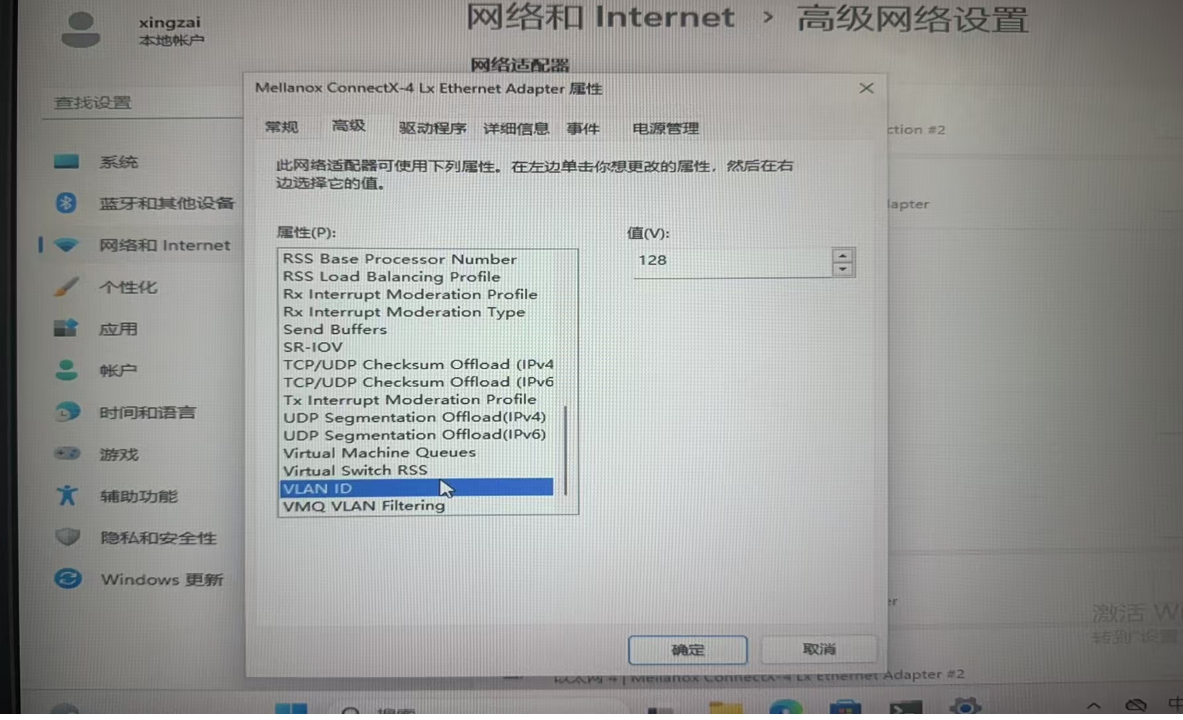 VLAN ID配置